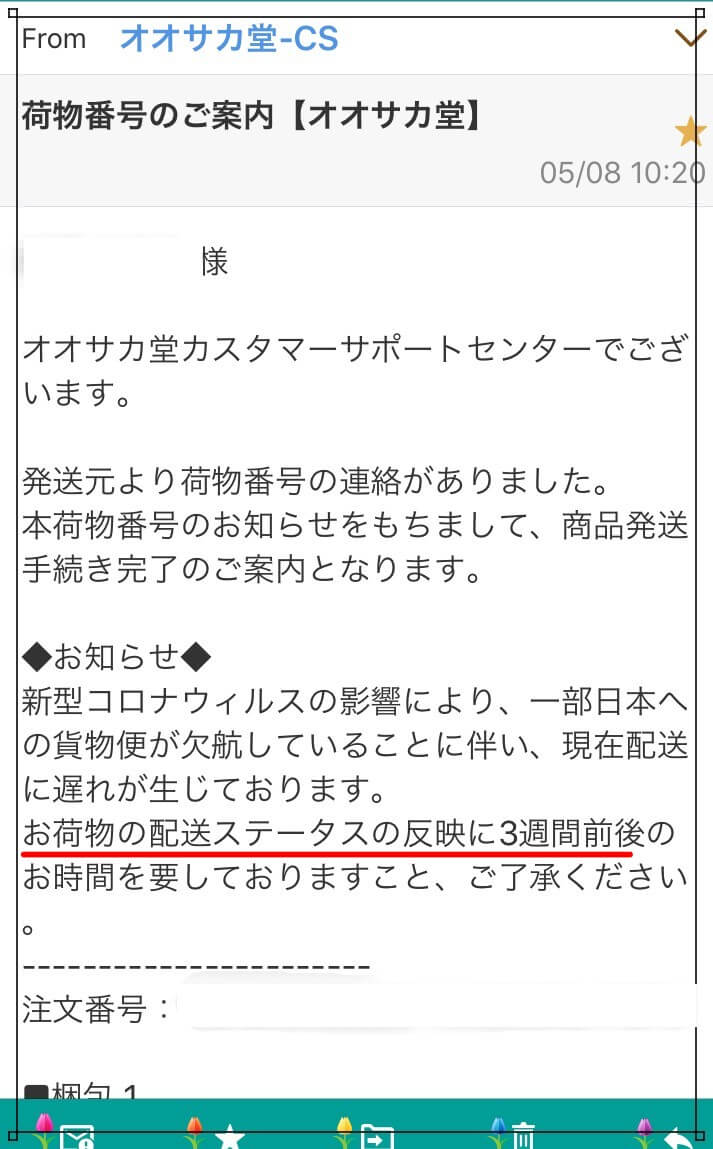 ラクサールクリーム 麻酔クリーム の注文方法 オオサカ堂編 Richlife 好きなものに囲まれて